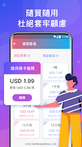 类似快连的工具android下载效果预览图